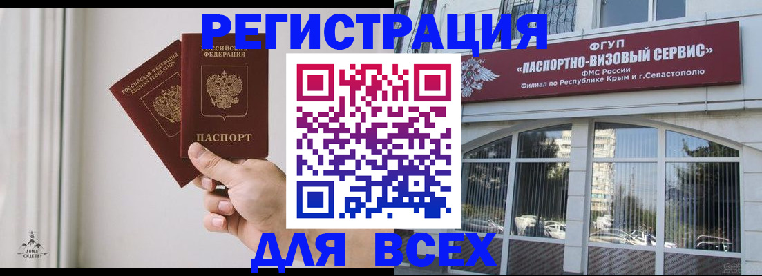 временная регистрация законно в Сланцах