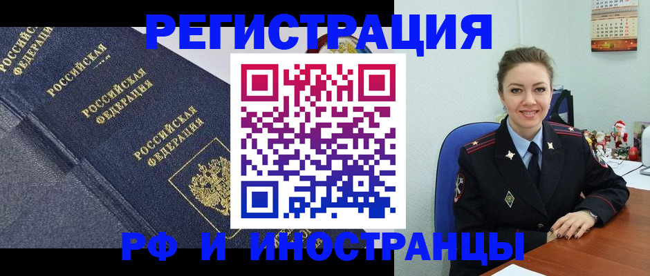 где прописаться в Сланцах