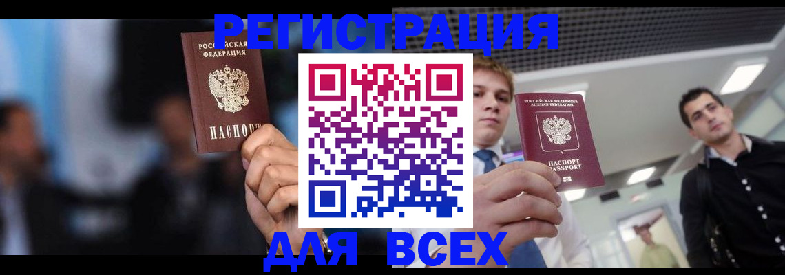 прописка поиск в Сланцах