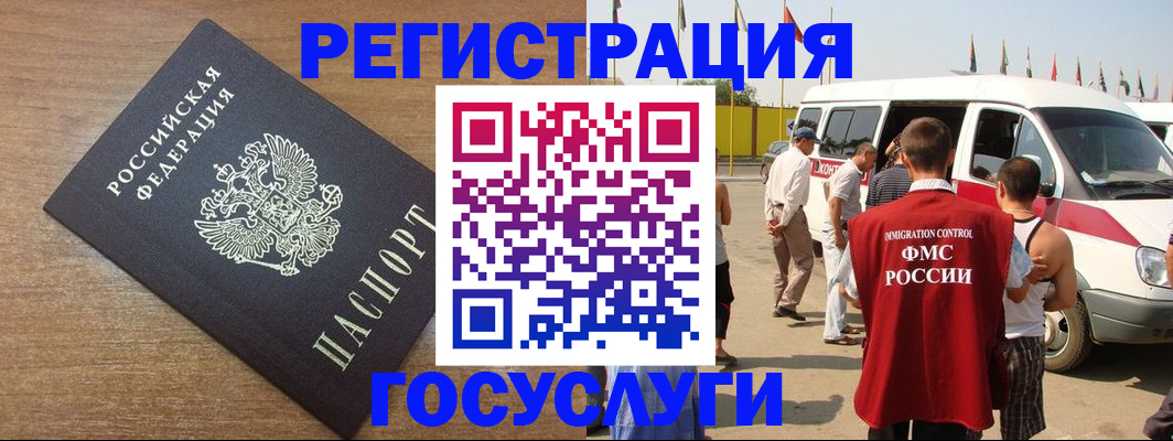 купить прописку в Сланцах